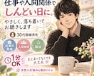 雑談・愚痴・人間関係のお悩み優しくお聴きします 【老若男女歓迎】30代後半既婚男性がモヤモヤも雑談も大歓迎 イメージ1