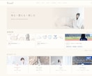 個人向けに自分で更新できるブログサイトを作ります 公開画面5種類＋CMS。記事追加の制作料金は不要 イメージ5