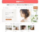 SEO・AI検索対応HP制作します 検索流入から成約導線まで設計します イメージ7