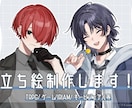 立ち絵制作いたします TRPG、ゲーム、活動などに！ イメージ1