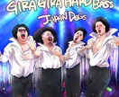 曲のジャケットお祝いなどにいかがですか？ます とても独特な絵を描くのが得意です。 イメージ3