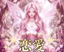 霊感タロットでお相手の読めない本音を紐解きます お相手の気持ちとあなたが次に取るべきステップを整理します イメージ1