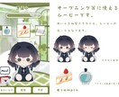 オープニング等に使えるアニメーションを制作します ぬいぐるみ風イラストを使用したお世話風ムービーです イメージ1