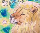 癒しの動物水彩イラストを描きます 見た人の心を癒すイラストを目指しています。 イメージ2