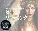 あなただけの総合運を占います 恋愛・仕事・人生の流れを多角的に読み解くスピリチュアル鑑定 イメージ1