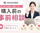 医療・福祉事業所様／ご購入前の事前相談を受付します 購入前に一度商品の検討・確認ができます！採用課題の相談も可！ イメージ1