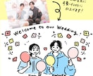 ウェディング・ウェルカムボードのイラスト描きます 結婚式に！思い出に！カップルのための似顔絵イラスト♡ イメージ2