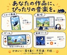 AI不使用＆著作権譲渡！あなた専用楽曲を制作します BGM制作＆TuneCore審査通過実績多数！ イメージ2