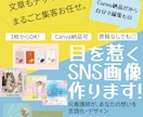 文章込み！サロン・お店のSNS投稿画像作ります 元看護師デザイナーがCanvaで納品。自分で編集も◎ イメージ1