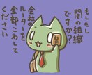 動物があなたの思いをつぶやきます SNSに、プレゼントにあなたの思いを面白いイラストにします イメージ2