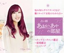 アチューンメント後のご質問承ります 私からアチューンメントを受けて頂いた方専用サービスです イメージ1