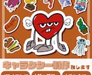 POPなオリジナルキャラクター制作します ゆるかわオリジナルキャラを制作します イメージ1