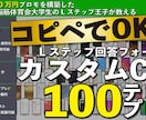 Lステップの回答フォームをデザインします Lステップやエルメの回答フォーム、カスタムCSSお任せあれ イメージ1