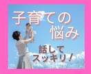 お子さんの成長、悩み、関係性、何でもお話聞きます お子さんのことや保護者さんご自身の悩み何でもお話し下さいね イメージ1