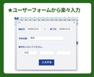 Excel年間予約管理表｜即日利用できます 専用システムはいらない。ExcelでOK イメージ3