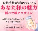 お相手様が感じているあなた様の「魅力」お伝えします なかなか愛情表現をしてくれない彼が「心に秘めている情熱」 イメージ1