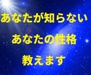 あなた専用トリセツ◤性格天職の袋とじ◢鑑定します 風の時代の性格天職の袋とじ ９年運勢（簡易版）教えます イメージ2