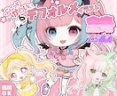 ミニキャラバストアップ描きます ぷにっとかわいいデフォルメイラスト イメージ5
