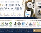 高級感のある店舗・企業ロゴをオリジナル制作します 店舗・企業の魅力を伝えるロゴを丁寧に制作します。 イメージ1