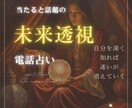 大人向けの深い洞察と未来鑑定をします 透視で見えない未来、壁。仕事，家族，愛その先にある真の変容を イメージ1
