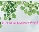 話し方は少しゆっくり目の癒し系♡がお話しします ☘️癒しのお時間☘️今日1日お疲れさま♡沢山お話し聞きます♡ イメージ4