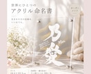 新しい生命の誕生に煌めく命名書お作りします キラキラ煌めく命名書！ニューボーンフォトにも！！ イメージ1