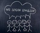 あなたの英語学習をサポート！話せる英語を教えます TOEIC満点、英語部部長があなたの英語学習をサポート！ イメージ2