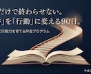 読書習慣化と行動実践を90日伴走します 読むだけで終わらせない！読書習慣と行動力を育てる伴走3ヶ月 イメージ2