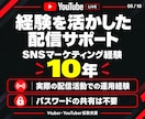 ライブ配信30日24時間✨日本人の同接数UPします 同接100人増加★配信回数無制限！縦型OK✨毎日の配信対応可 イメージ5