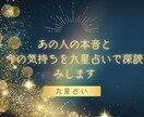 あの人の本音と今の気持ちを九星占いで深読みします 連絡が減った・距離を感じる・曖昧な関係に悩む方へ。 イメージ1