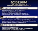 初心者の方大歓迎 LP制作 原稿～まるっと作ります 忖度なしのご提案で成果の上がるLPを丸投げ制作いたします。 イメージ2