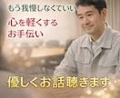 仕事つらい❗️限界❗️ブラック企業の悩み聴きます 上司からのイジメ❗️パワハラ❗️ブラックな職場に悩む電話相談 イメージ1
