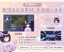 後発Vtuber制作と配信活動に必要な素材作ります 配信画面/背景/ネームロゴ/離席中/待機中/OP/EDセット イメージ11