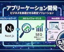 Web業務システムを開発します 要件定義から丸投げOK！オーダーメイドで開発 イメージ1