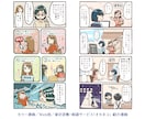 商用OK！かわいくて読みやすい漫画描きます 広告・LPなどに！印刷・Web・動画用に対応可能です。 イメージ7