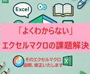 あなたのエクセルマクロを解説します 初心者でも安心！対話で学ぶマクロの仕組み イメージ1