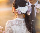 婚活のお話の練習相手になります 婚活相手との話し方が分からない…私と一緒に練習しましょう♫ イメージ1