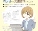 Word等で文書作成、画像のデータ化します 町内会等の文書作成、紙やPDFのデータ化に是非ご利用ください イメージ1