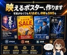 映えるポスター1枚作ります 写真がなくてもOK。印刷もSNSも、これ1枚。 イメージ1