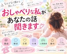 おしゃべりな私があなたのお話を聞きます 誰かと話したい夜に、気軽にお話ししませんか？ イメージ1