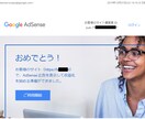 プロがブログ立ち上げ＆アドセンス審査を代行します 1か月間の収益化コンサル付き！ココナラで80件の実績あり イメージ6