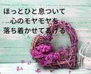 恋人と離れて不安な時間、寄り添います 恋人からの連絡待ち、不安な気持ち話して落ち着きませんか。 イメージ7