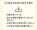 未来のあなたから、今のあなたへ手紙を届けます 迷いの中にいる“今のあなた”を未来の自分が優しく励まします イメージ4