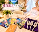 鑑定歴30年以上☘️視えたまま子宝鑑定いたします 霊感霊視×手相×タロット×西洋占星術ほか多角的に鑑定致します イメージ6