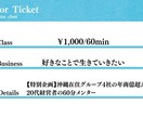 特別企画！好きなことで生きたいあなたへ伝授します 沖縄在住グループ4社の年商億越え20代経営者の60分メンター イメージ4