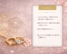 結婚・相性を四柱推命で丁寧に読み解きます 安心して進めるご縁かをやさしく読み解きます イメージ2