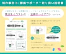 御社商品の取説・レビュー等を挿絵付でデザインします 商品レビューや取説の要点をイラスト化♪視覚に訴え、読み易く！ イメージ4