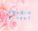恋愛相談✨彼に素直になれないお悩みをお聞きします 恋愛/結婚/婚活/けんか/不安/迷い/すれ違い/相手の気持ち イメージ3