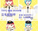 キャラデザ・立ち絵まで合わせてやれます 大体まとめて任せておきたい方へ イメージ1
