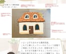元住宅営業ママが家づくりの相談にのります 11年勤務の住宅営業ママが女性目線で家づくりのアドバイス イメージ5